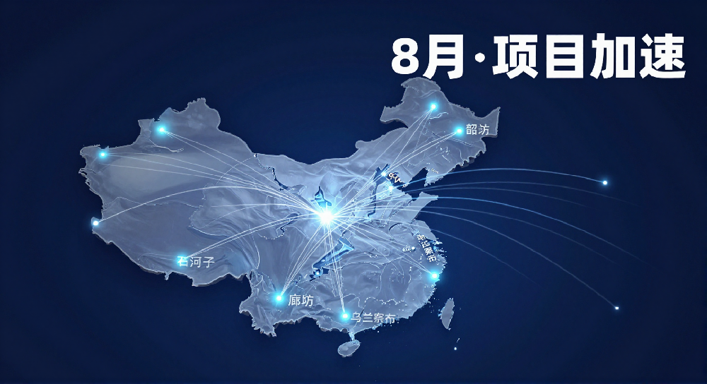 8月多地数据中心项目密集推进，防静电···